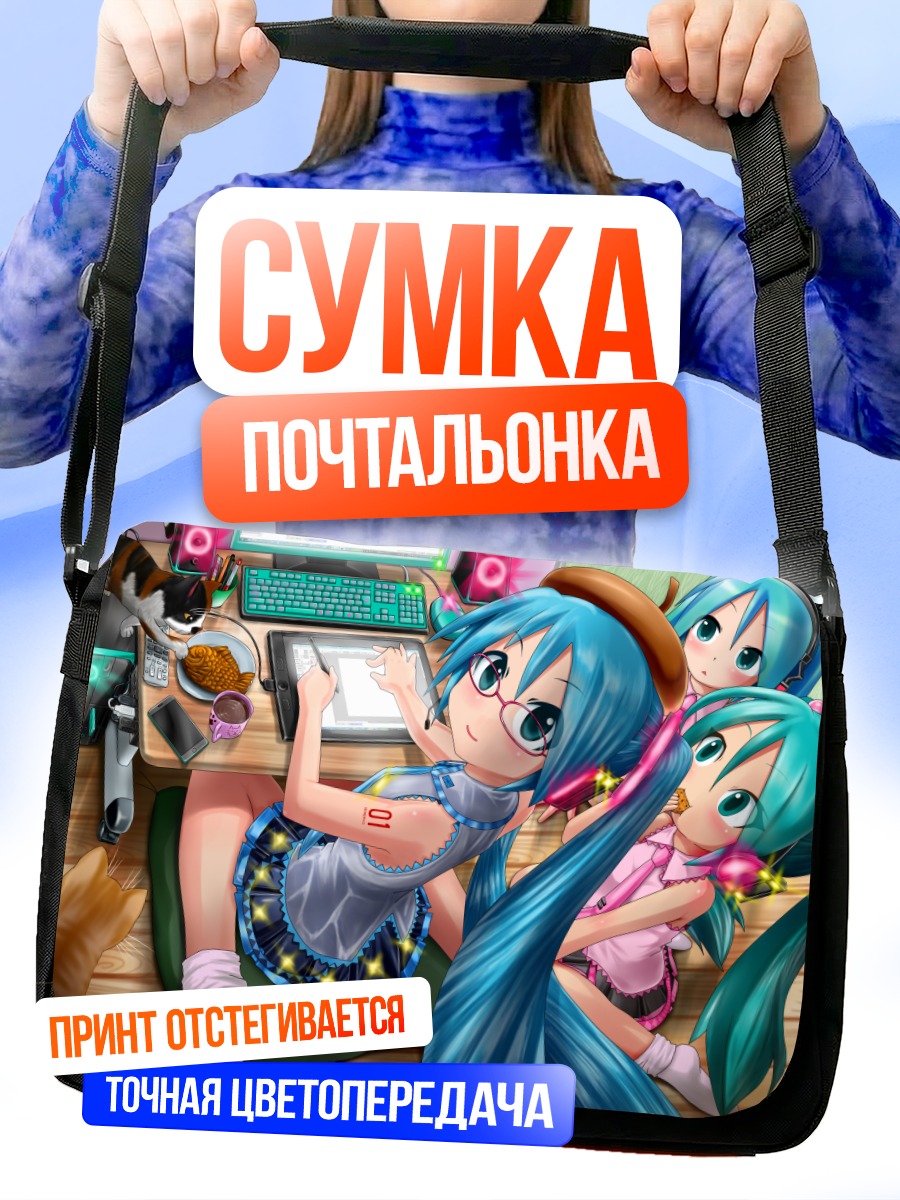 Сумка-почтальонка Мику Хацунэ за компьютером