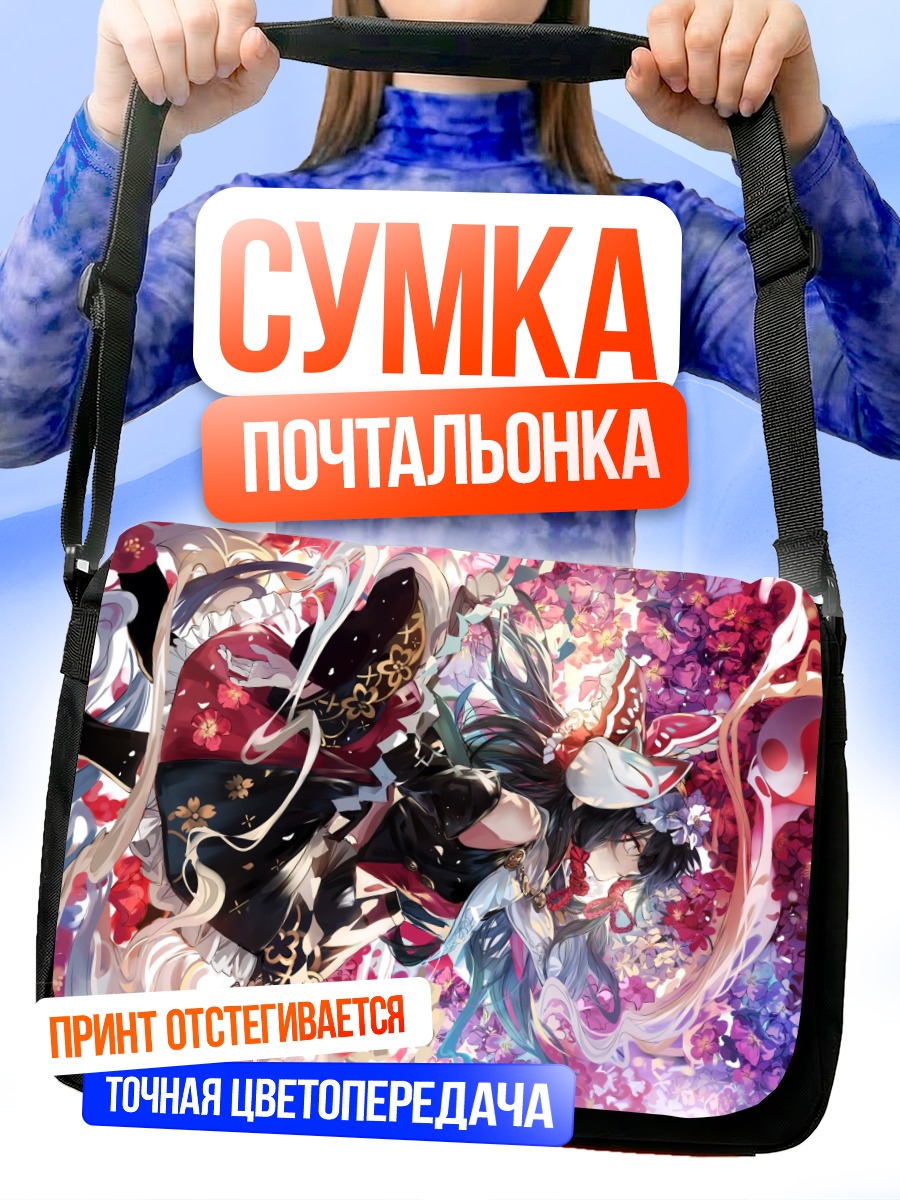 Сумка-почтальонка Рейму Хакурей в цветах