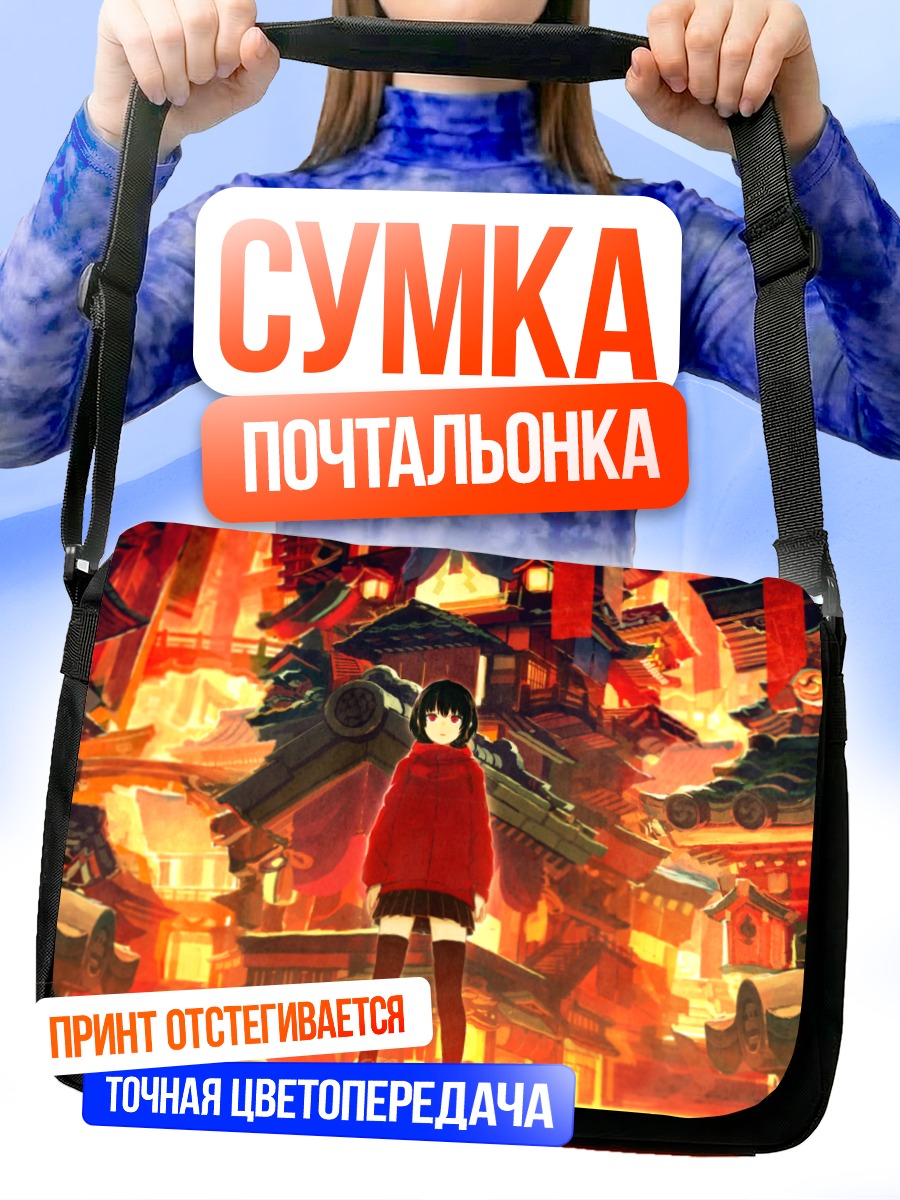 Сумка-почтальонка Девушка в городе