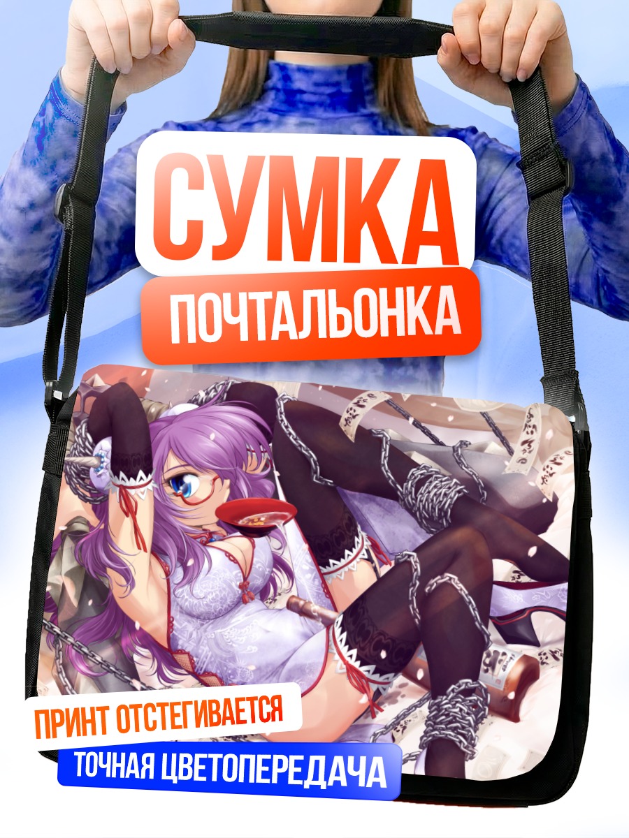 Сумка-почтальонка Девушка с саке