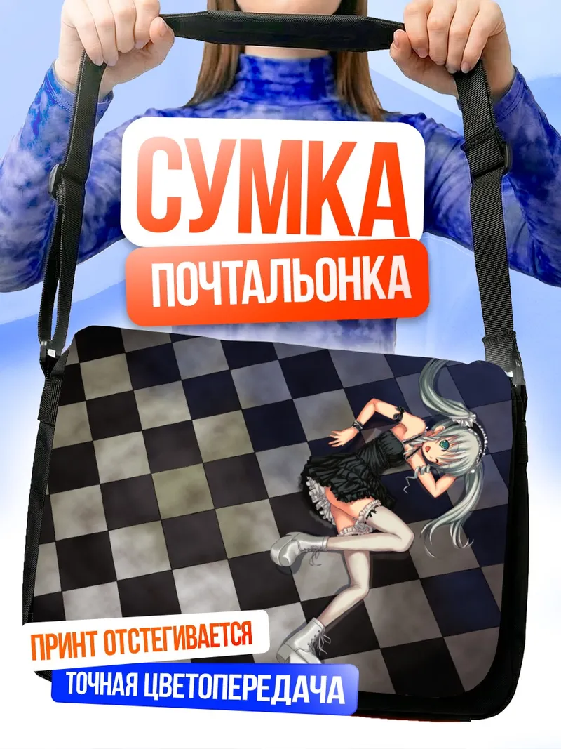 Сумка-почтальонка Готическая лолита