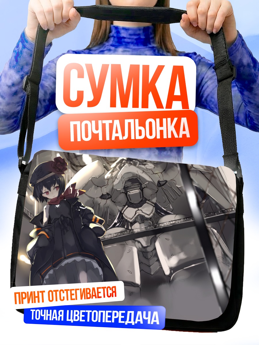 Сумка-почтальонка Девушка и меха