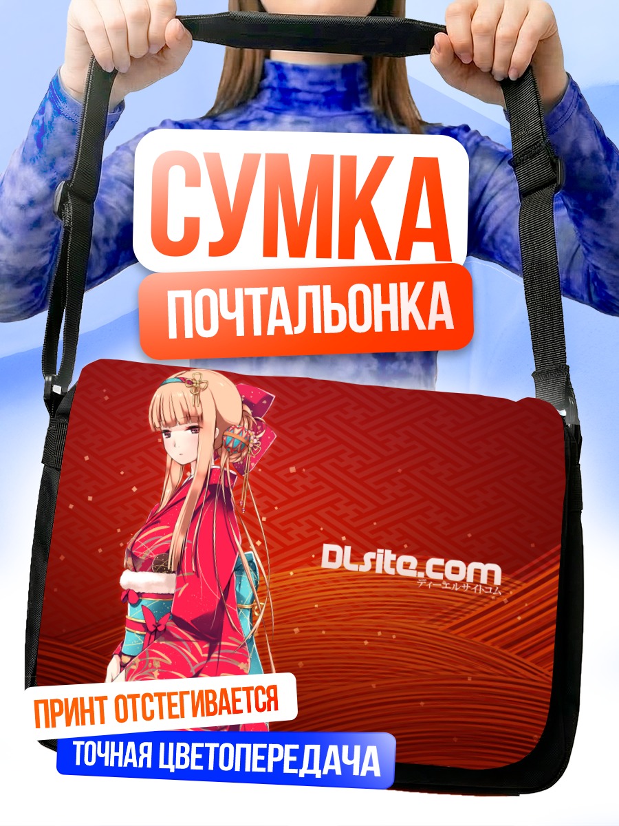 Сумка-почтальонка Дилле Блад в кимоно
