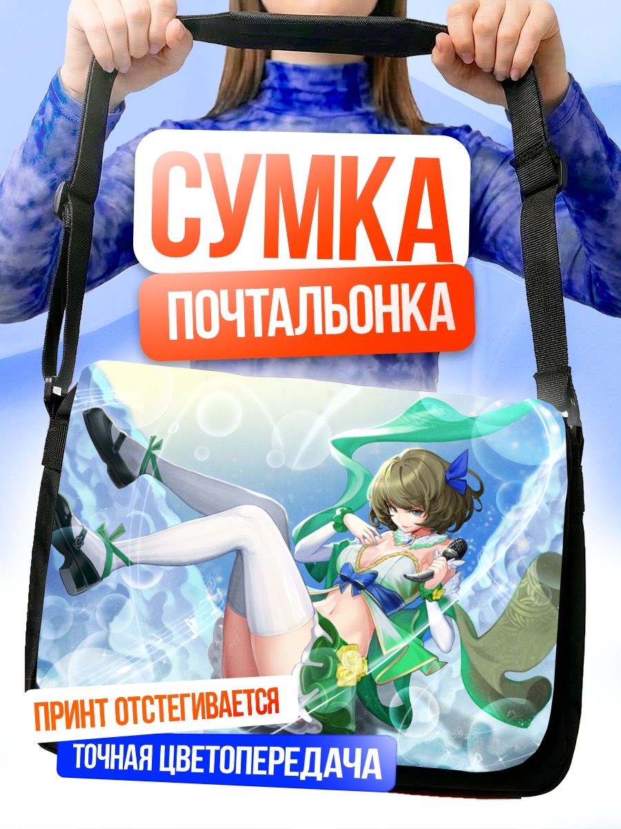 Сумка-почтальонка Каэдэ Такагаки в танце