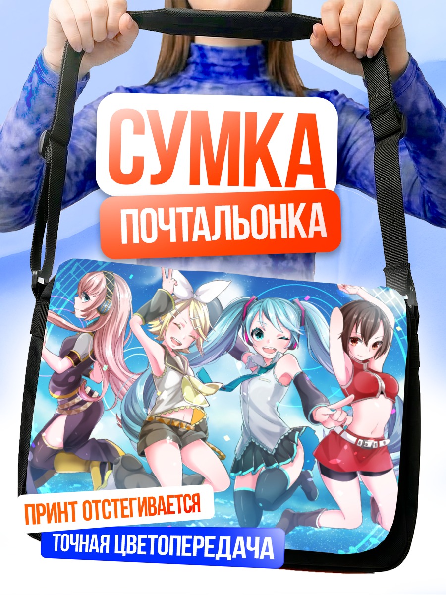 Сумка-почтальонка Мику Хацунэ и Вокалоиды