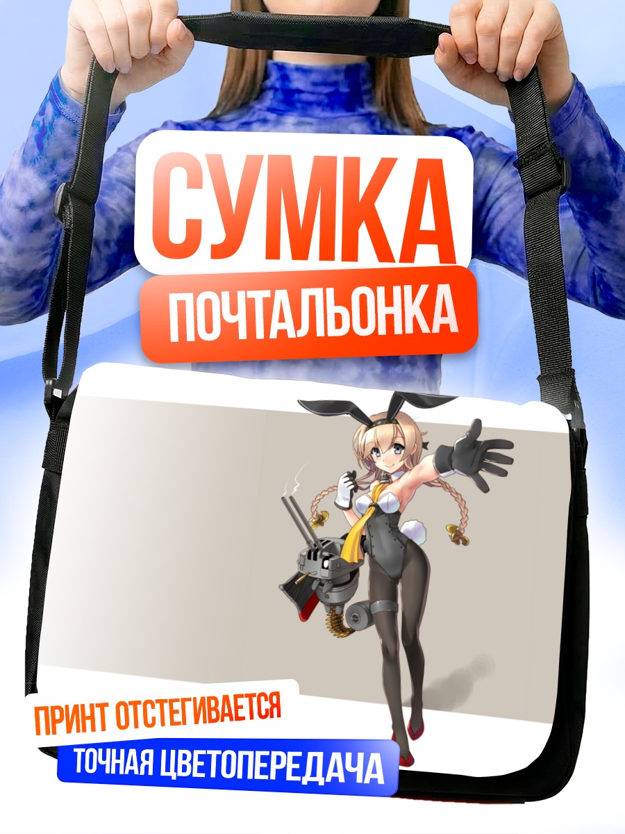 Сумка-почтальонка Терузуки в костюме зайчика