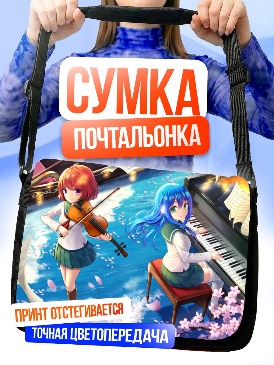 Сумка-почтальонка Музыкальный дуэт в цветах