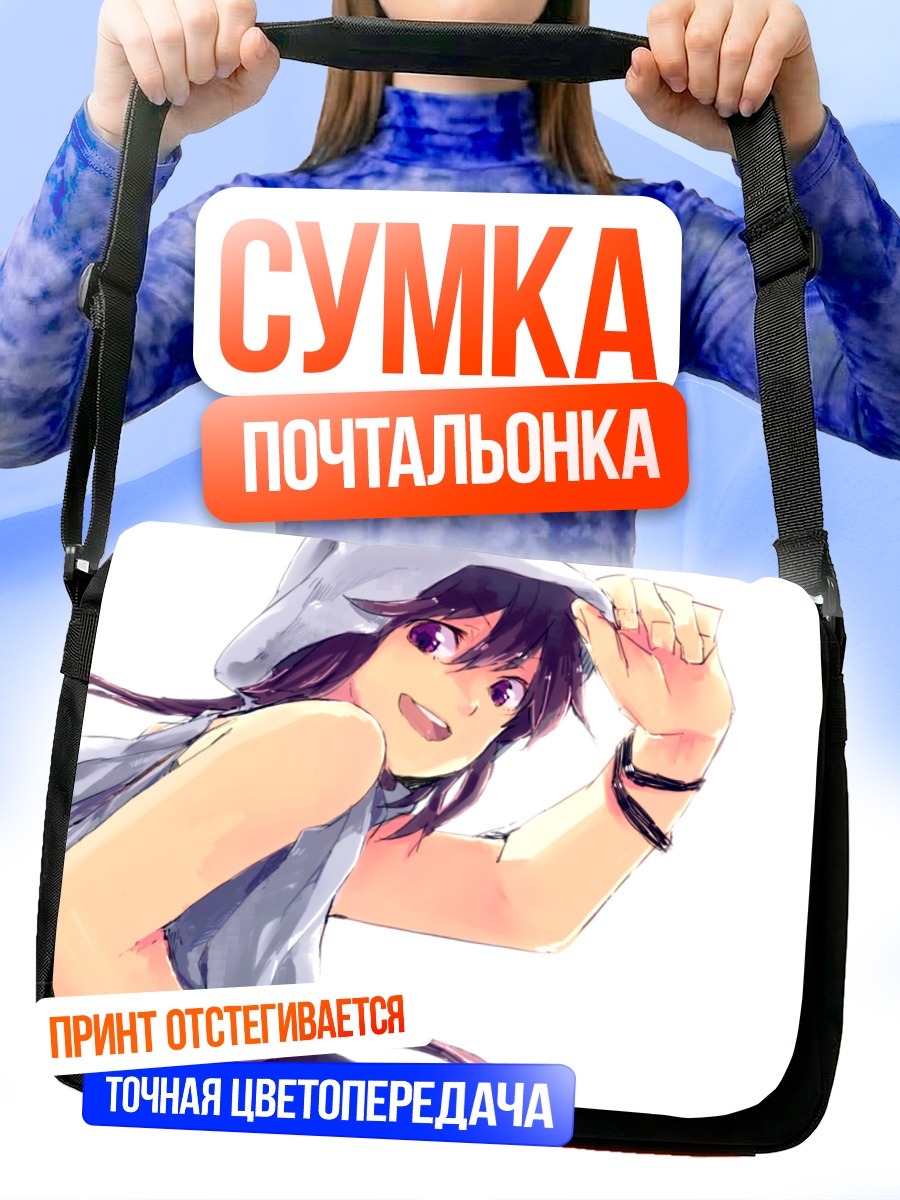 Сумка-почтальонка Девушка в капюшоне