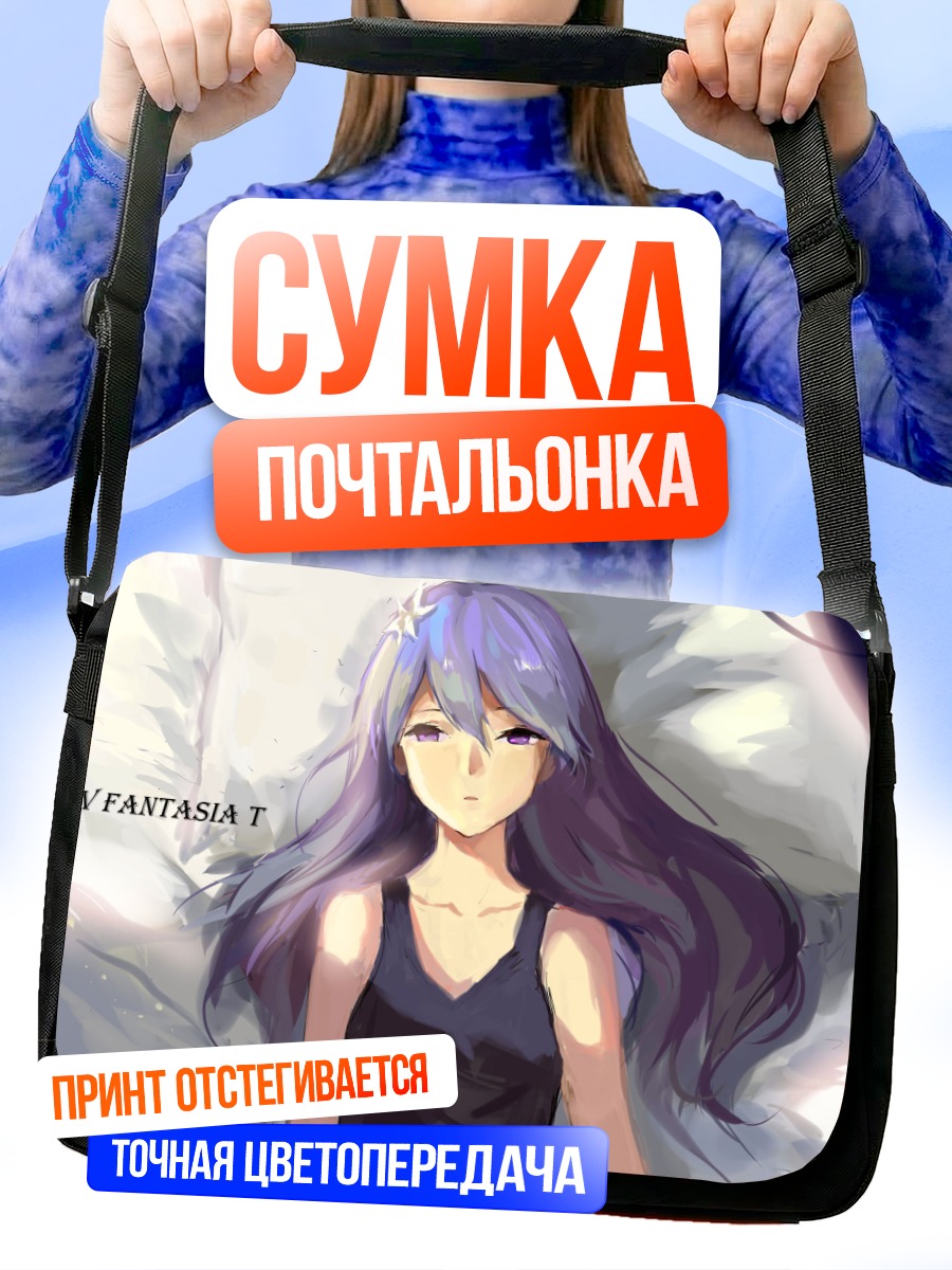 Сумка-почтальонка Девушка из Pixiv Fantasia
