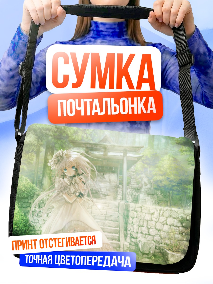 Сумка-почтальонка Девушка в саду
