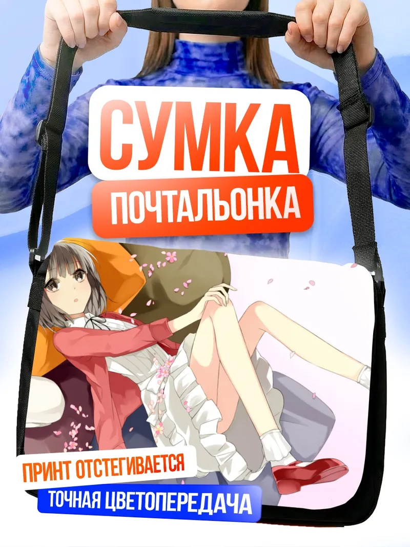 Сумка-почтальонка Мегуми Като в цветах