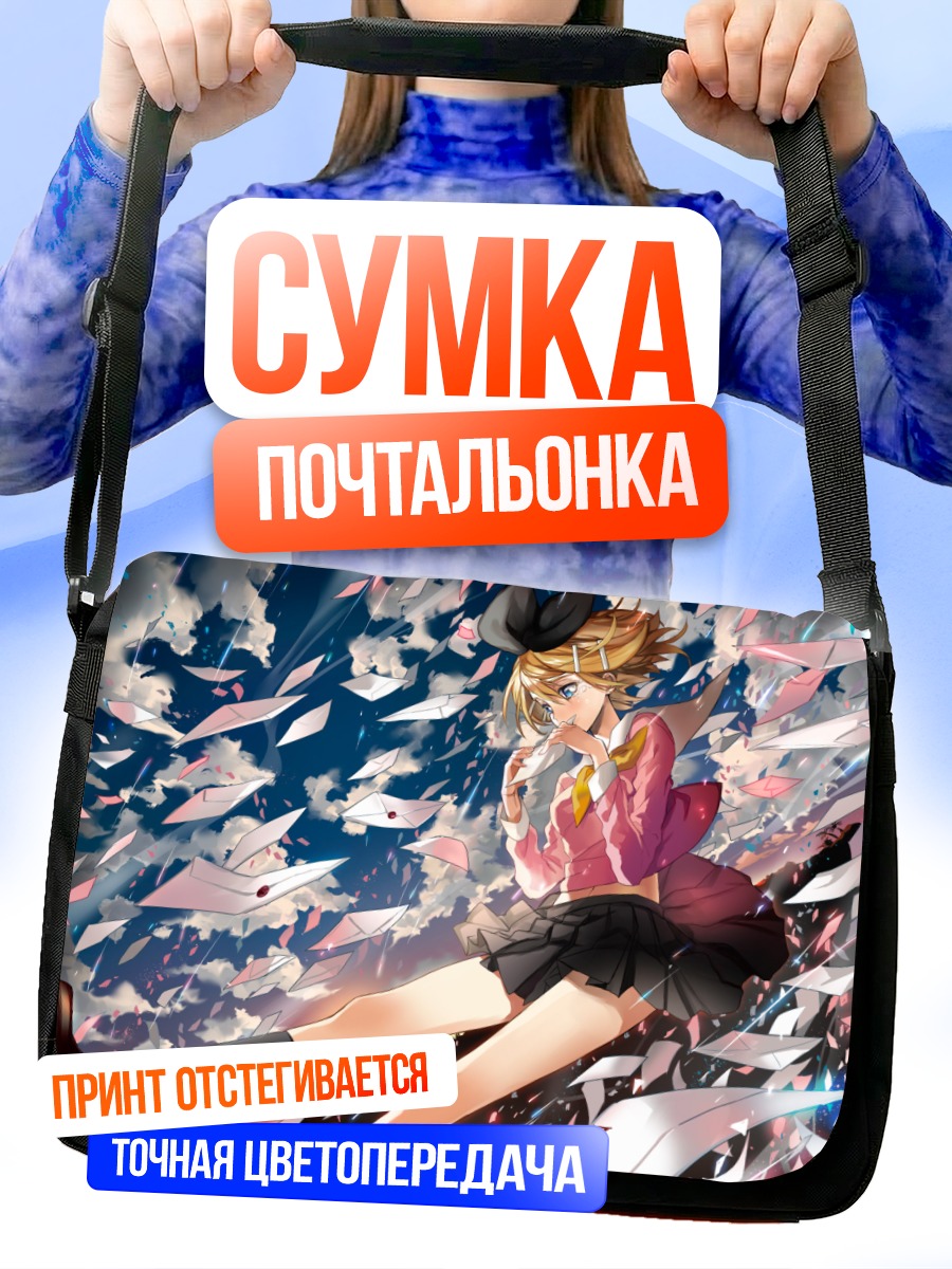 Сумка-почтальонка Рин Кагамин в перьях