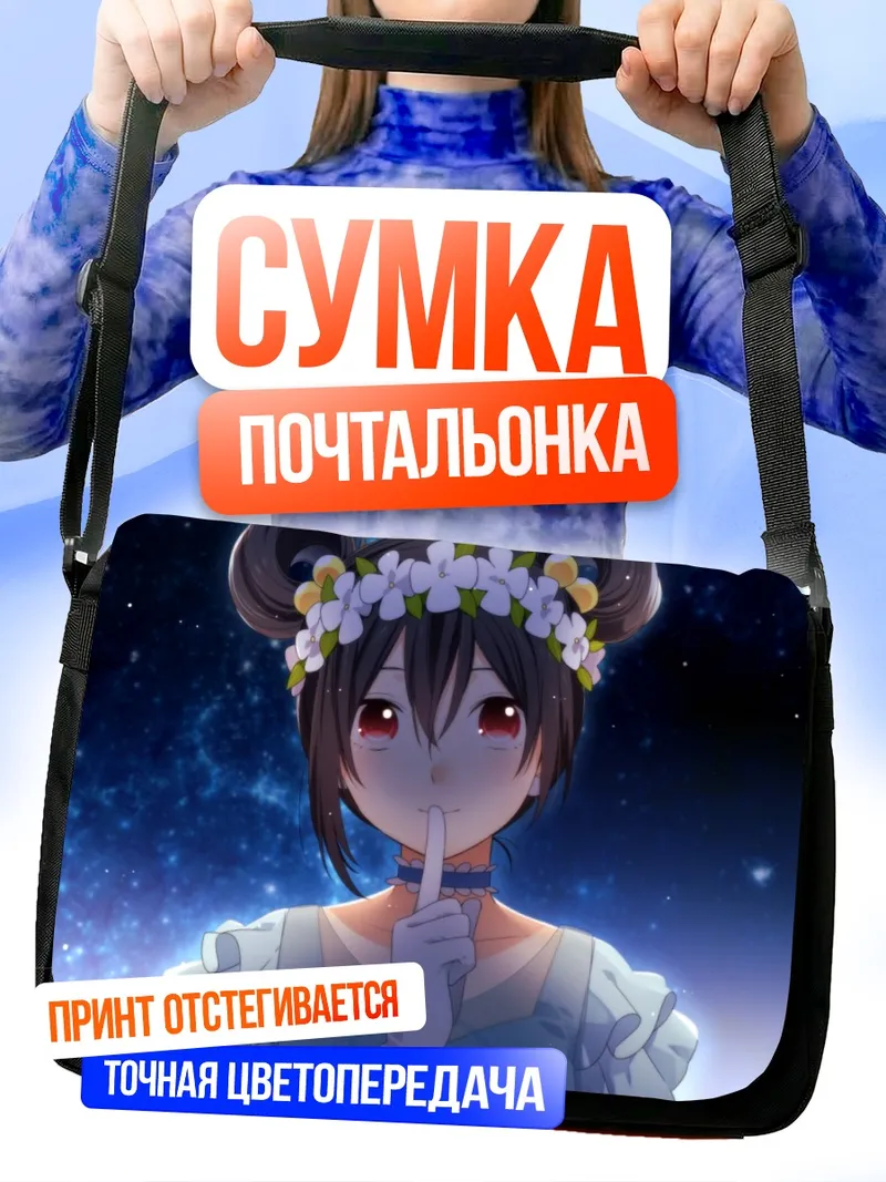 Сумка-почтальонка Нико Ядзава в цветах