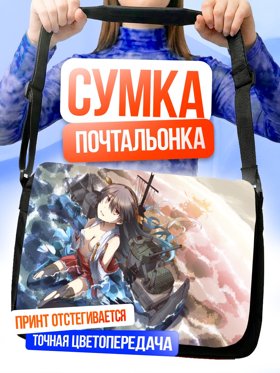 Сумка-почтальонка Харуна в океане