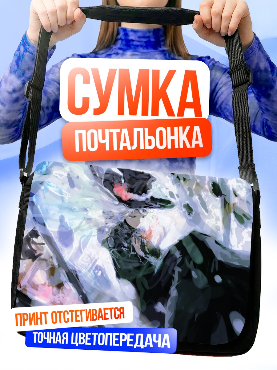 Сумка-почтальонка Кошка в платье