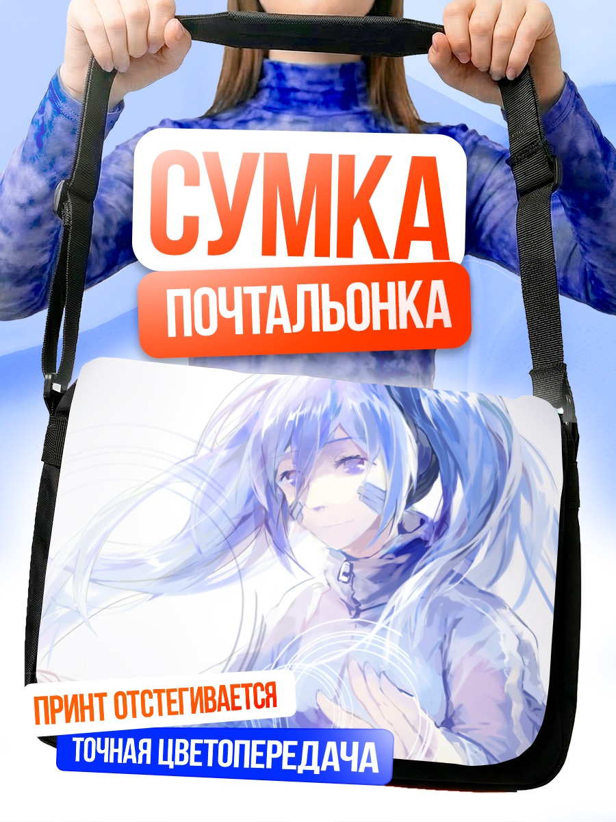 Сумка-почтальонка Энэ в синеве