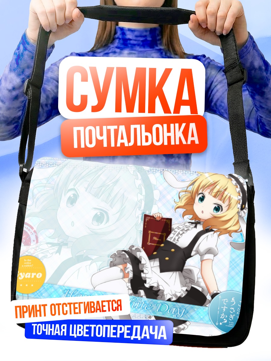 Сумка-почтальонка Шаро Кирима в платье