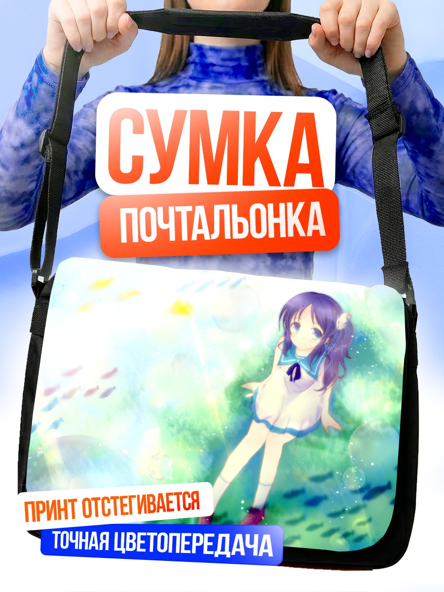 Сумка-почтальонка Чисаки Хирадайра в воде
