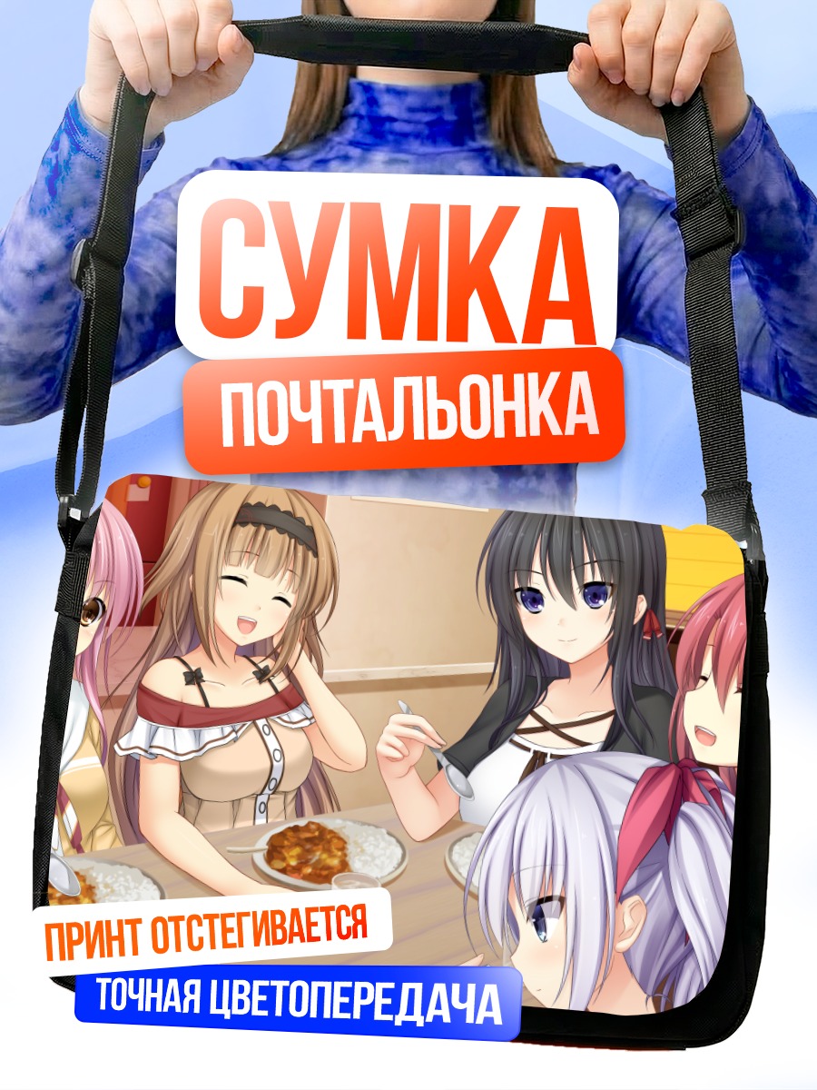 Сумка-почтальонка Юи Акаминэ и подруги