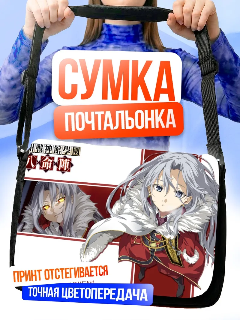Сумка-почтальонка Кейра Георгиевна Гурджиева