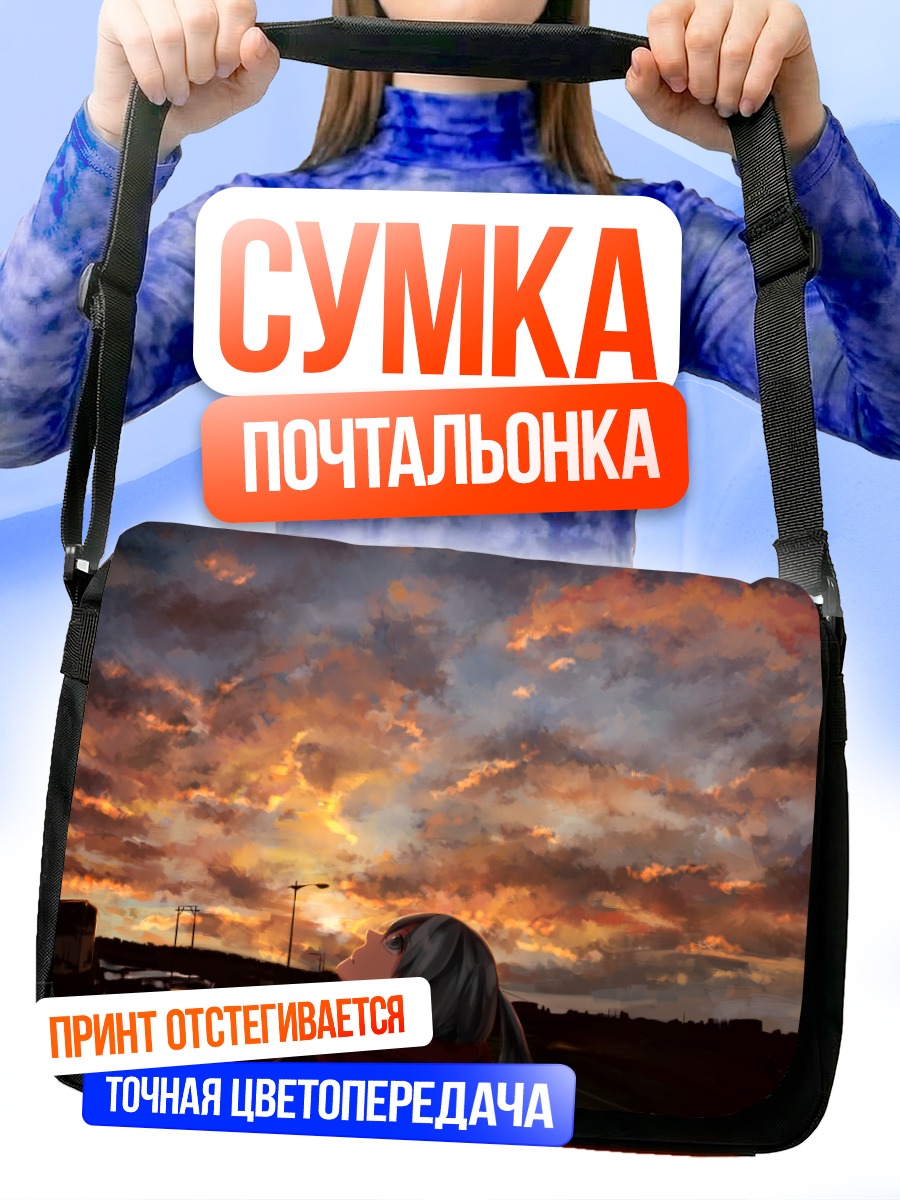 Сумка-почтальонка Мику Хацунэ на закате