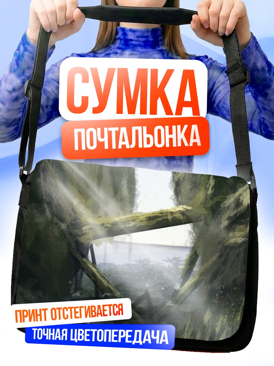 Сумка-почтальонка Лесной водопад в лучах