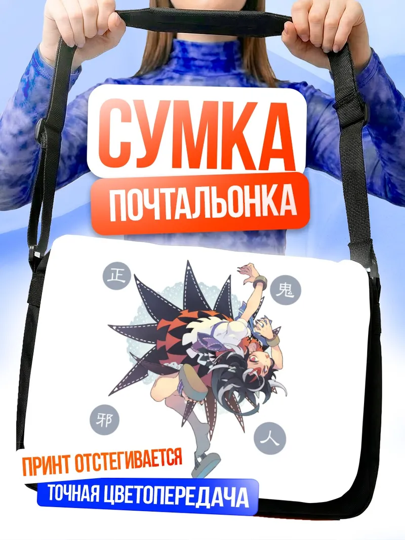Сумка-почтальонка Сейджа Кидзин в прыжке