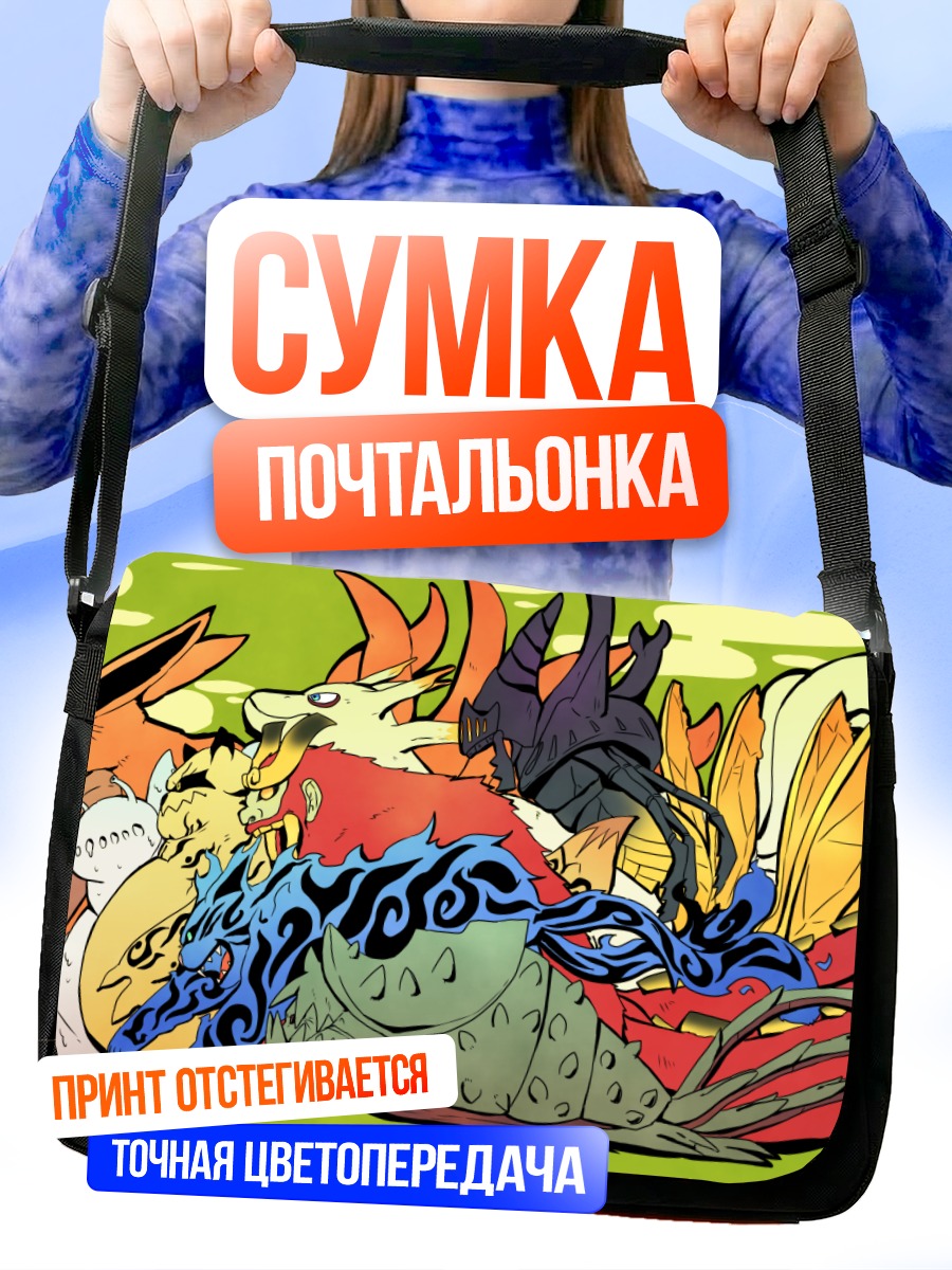 Сумка-почтальонка Хвостатые звери Наруто