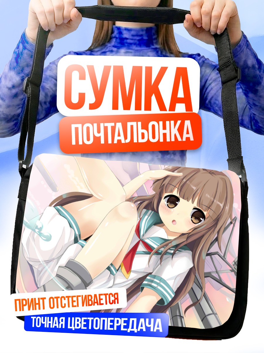 Сумка-почтальонка Кума в форме