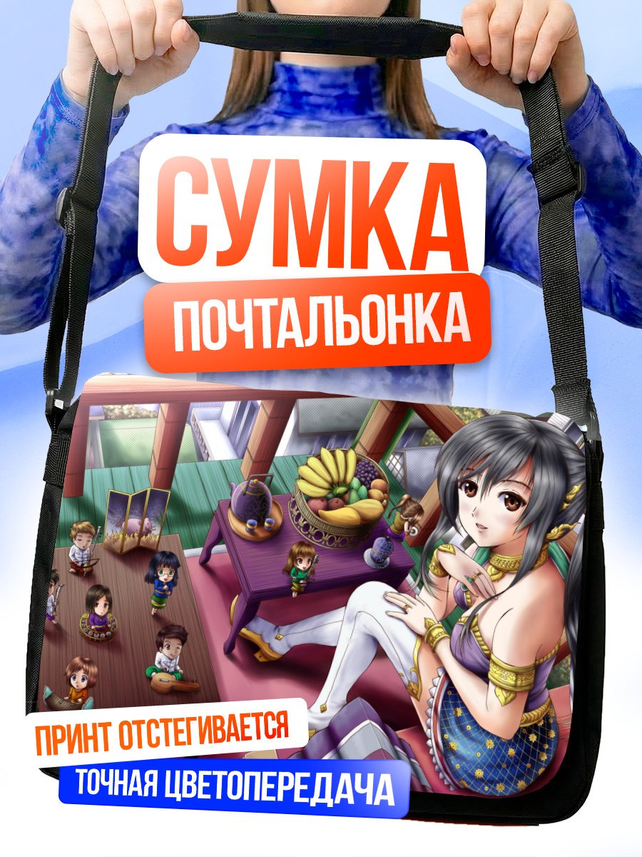 Сумка-почтальонка Девушка с чиби