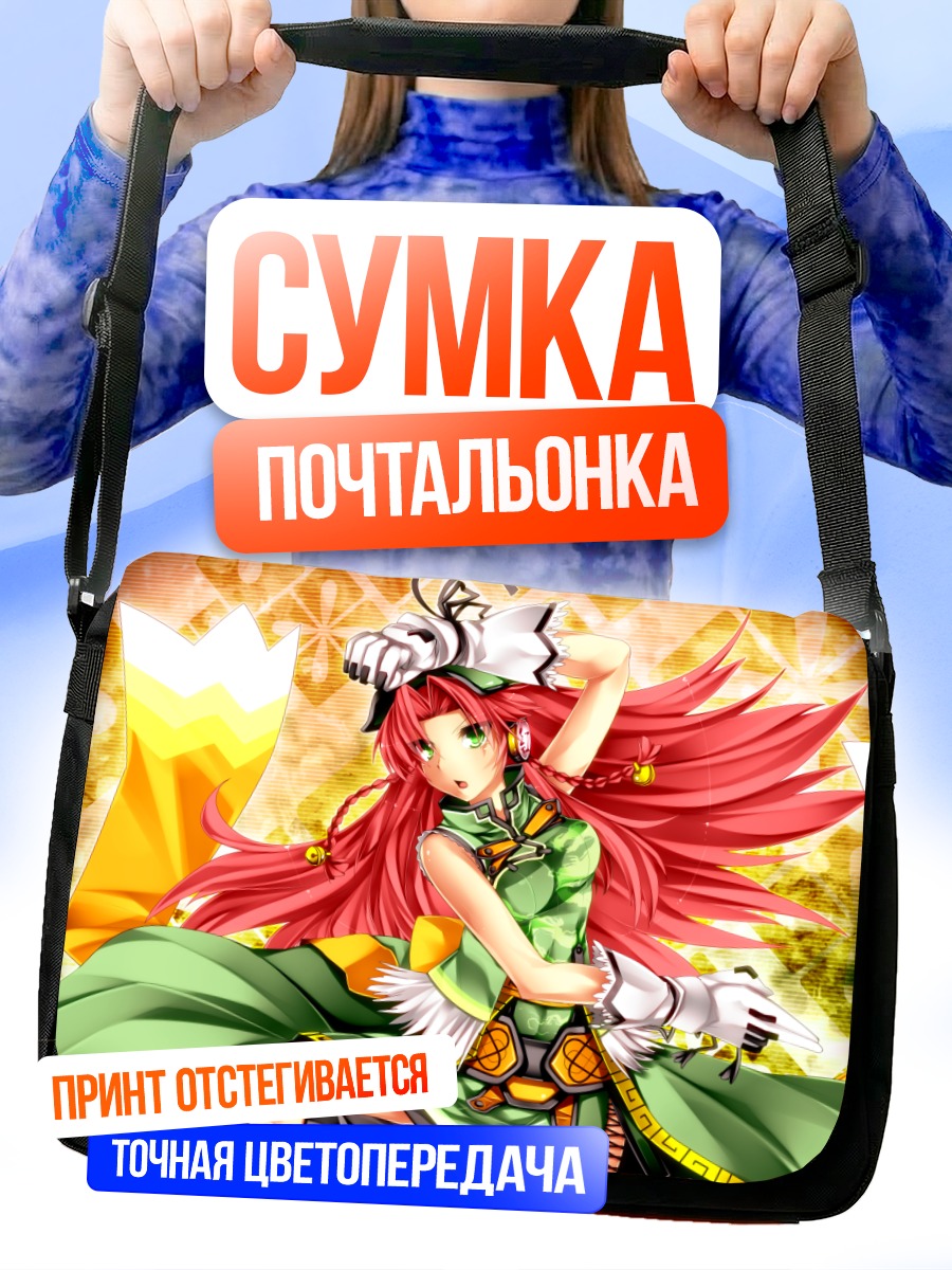 Сумка-почтальонка Хон Мэйлин в зелёном