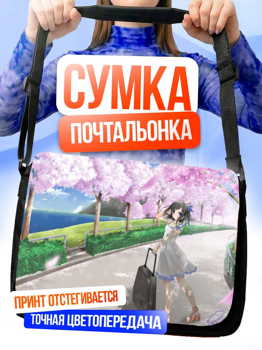 Сумка-почтальонка Девушка в сакуре