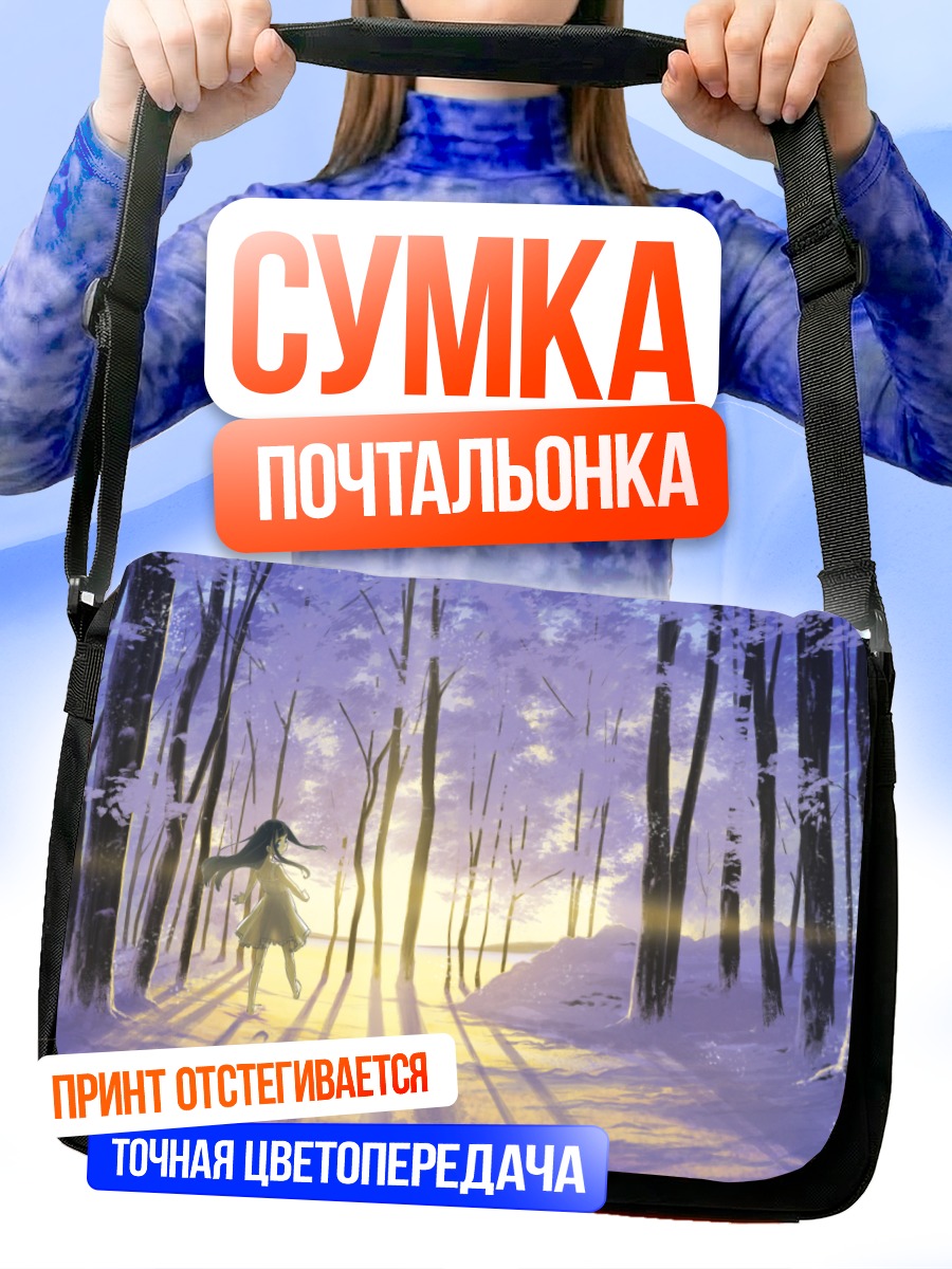 Сумка-почтальонка Девушка в зимнем лесу