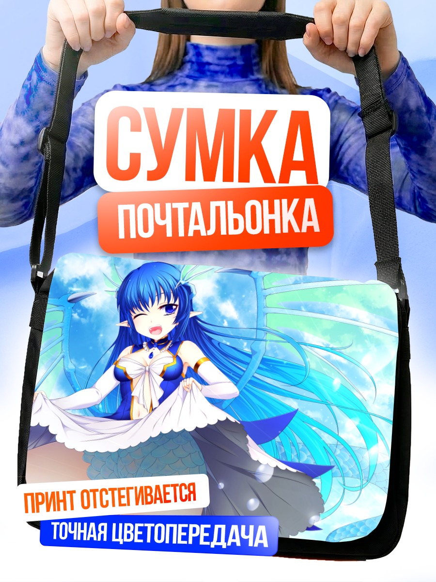 Сумка-почтальонка Левиафан в небесах