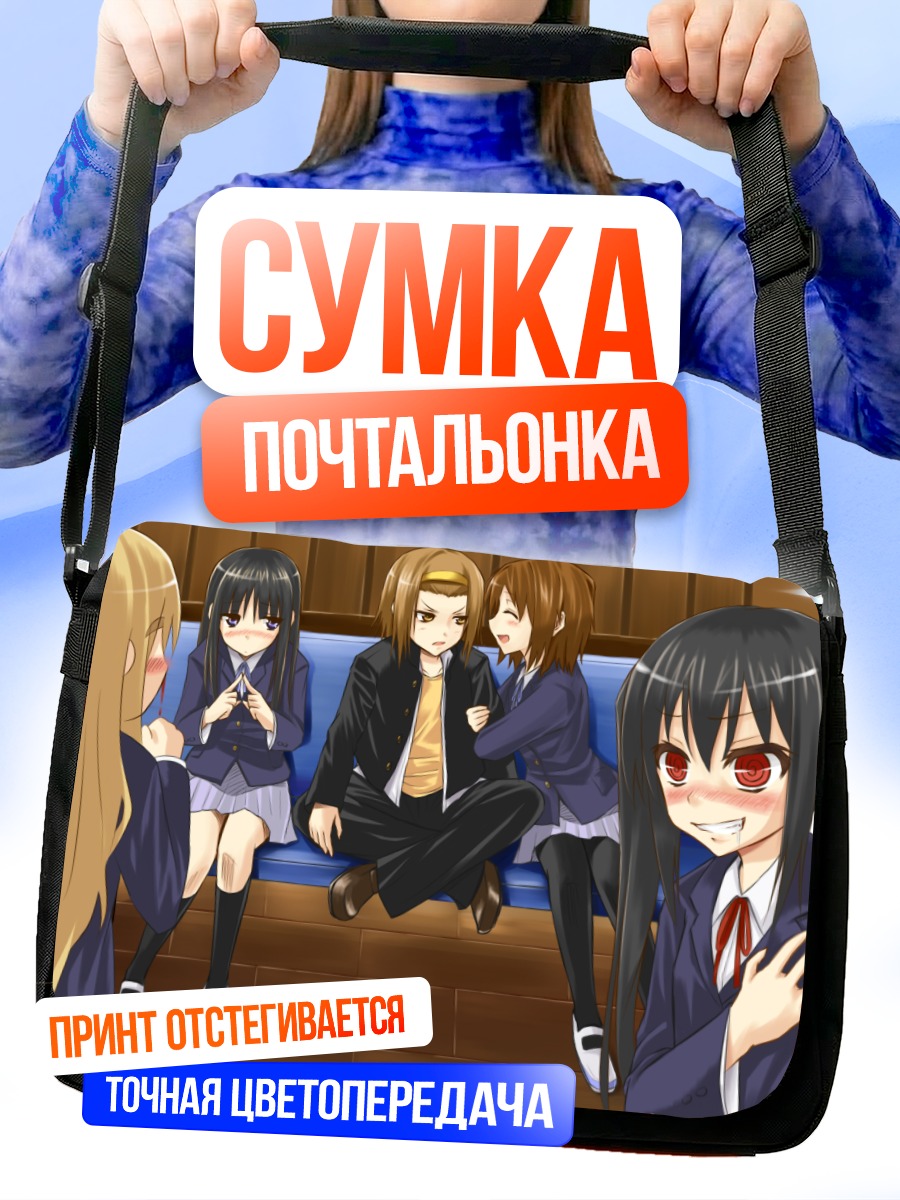 Сумка-почтальонка Девушки K-On!