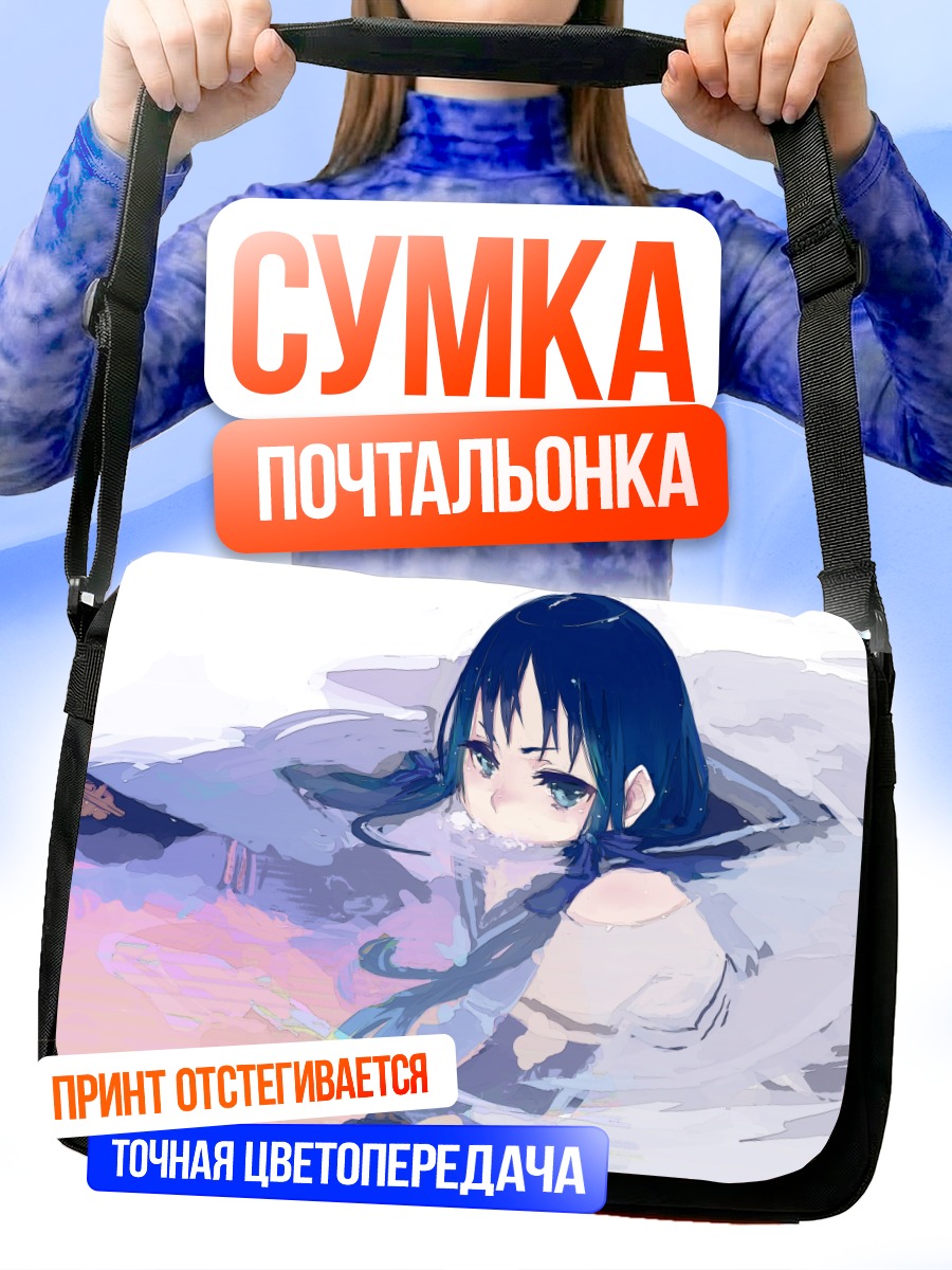 Сумка-почтальонка Сузуказе в воде