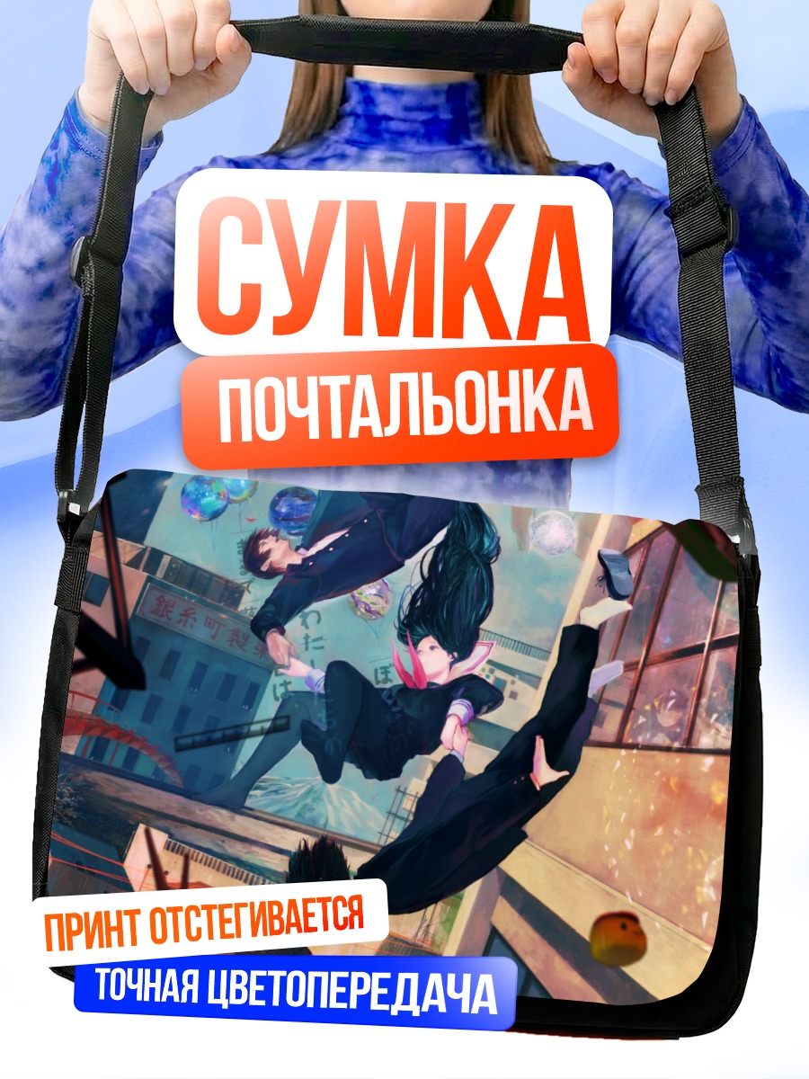 Сумка-почтальонка Школьники в городе