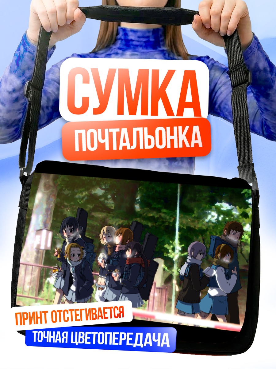 Сумка-почтальонка К-он в лесу
