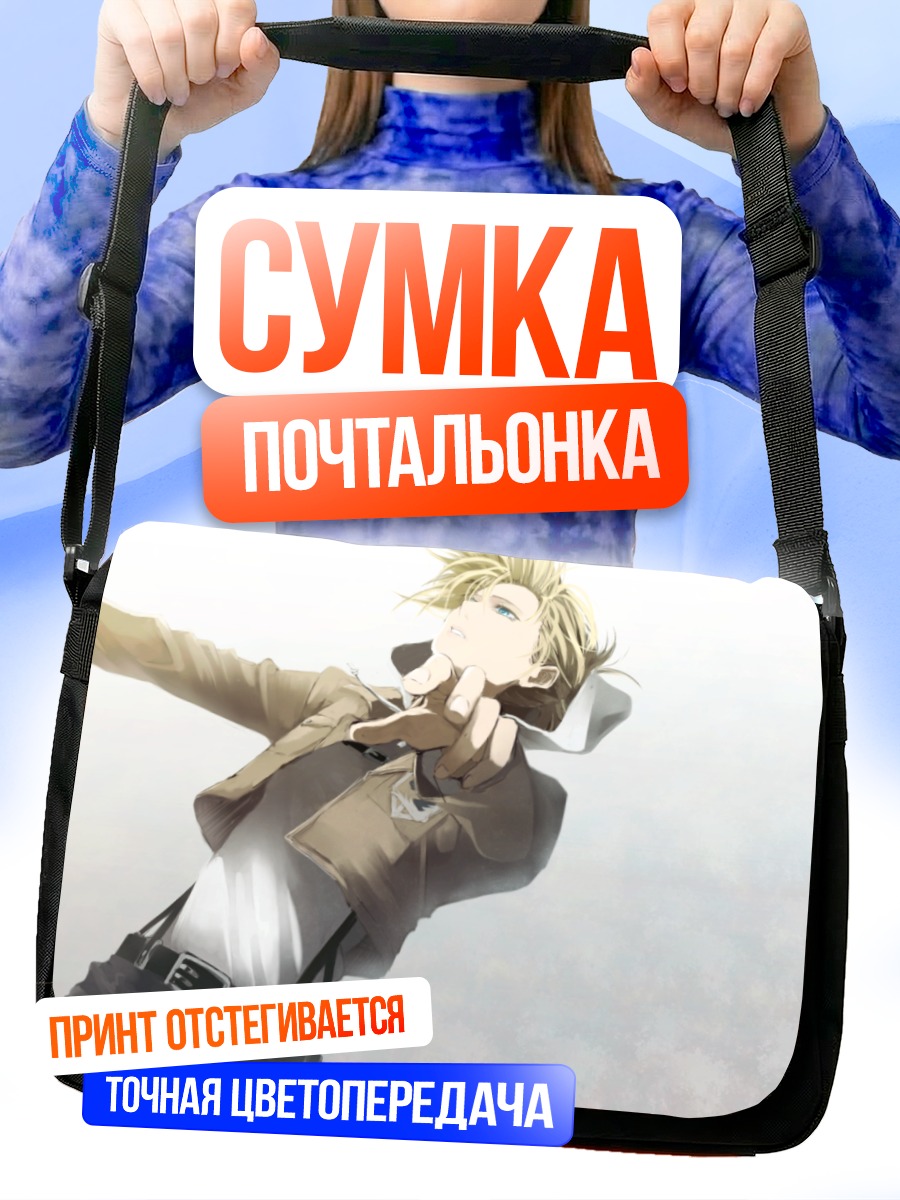 Сумка-почтальонка Энни Леонхарт в бою