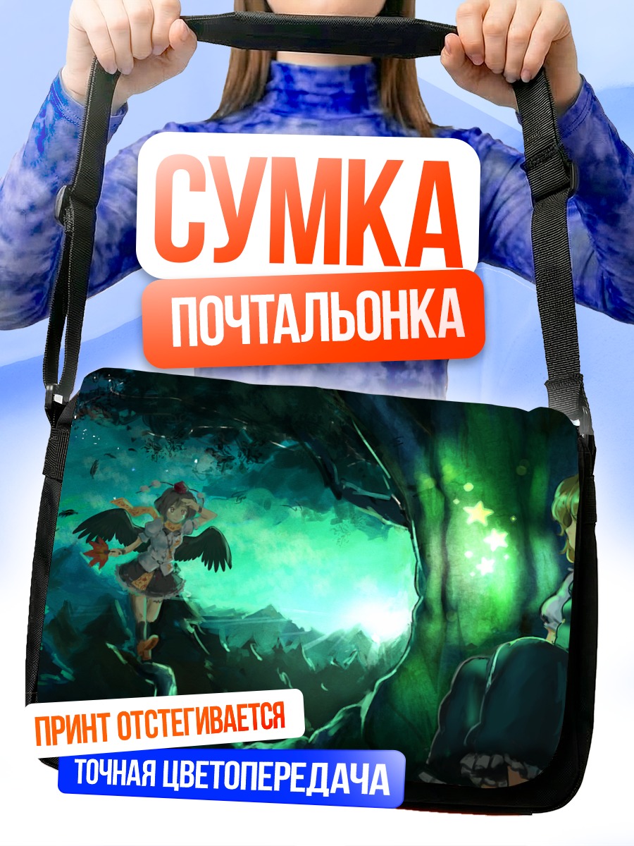 Сумка-почтальонка Мариса Кирисаме в лесу
