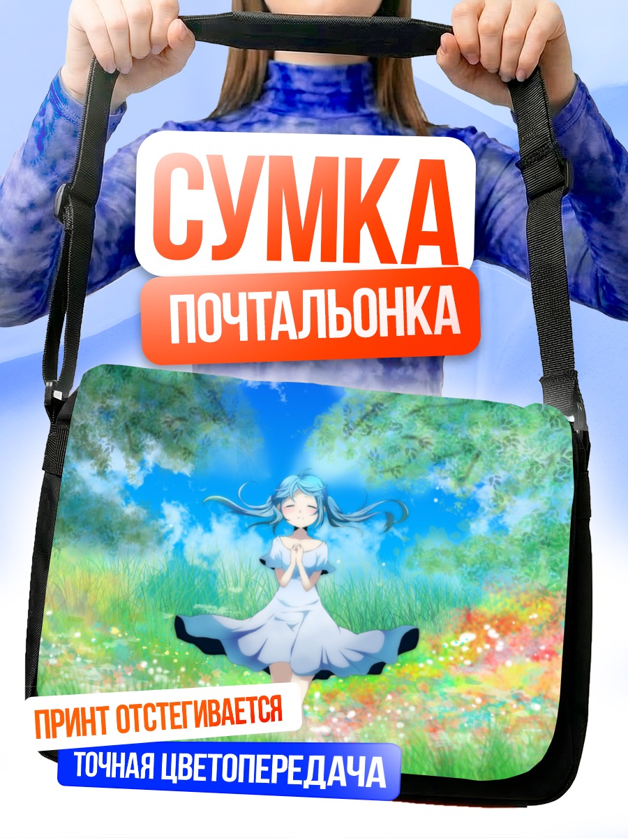Сумка-почтальонка Мику Хацунэ в лугах