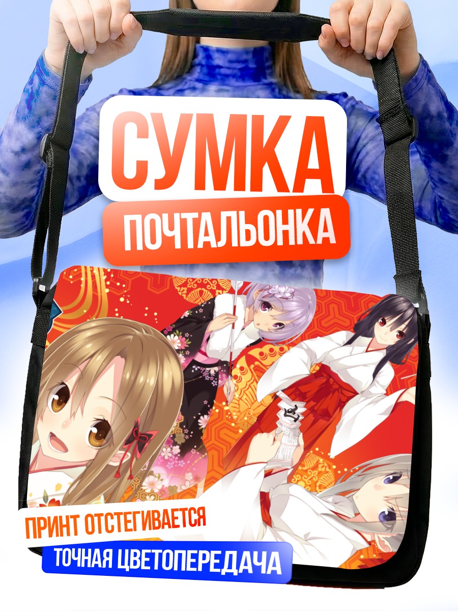 Сумка-почтальонка Мияко Хоури в кимоно