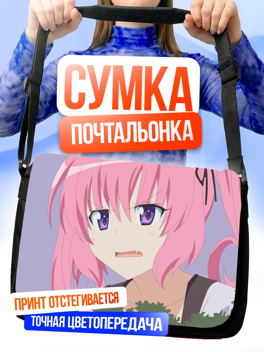 Сумка-почтальонка Нана Аста Девилюк