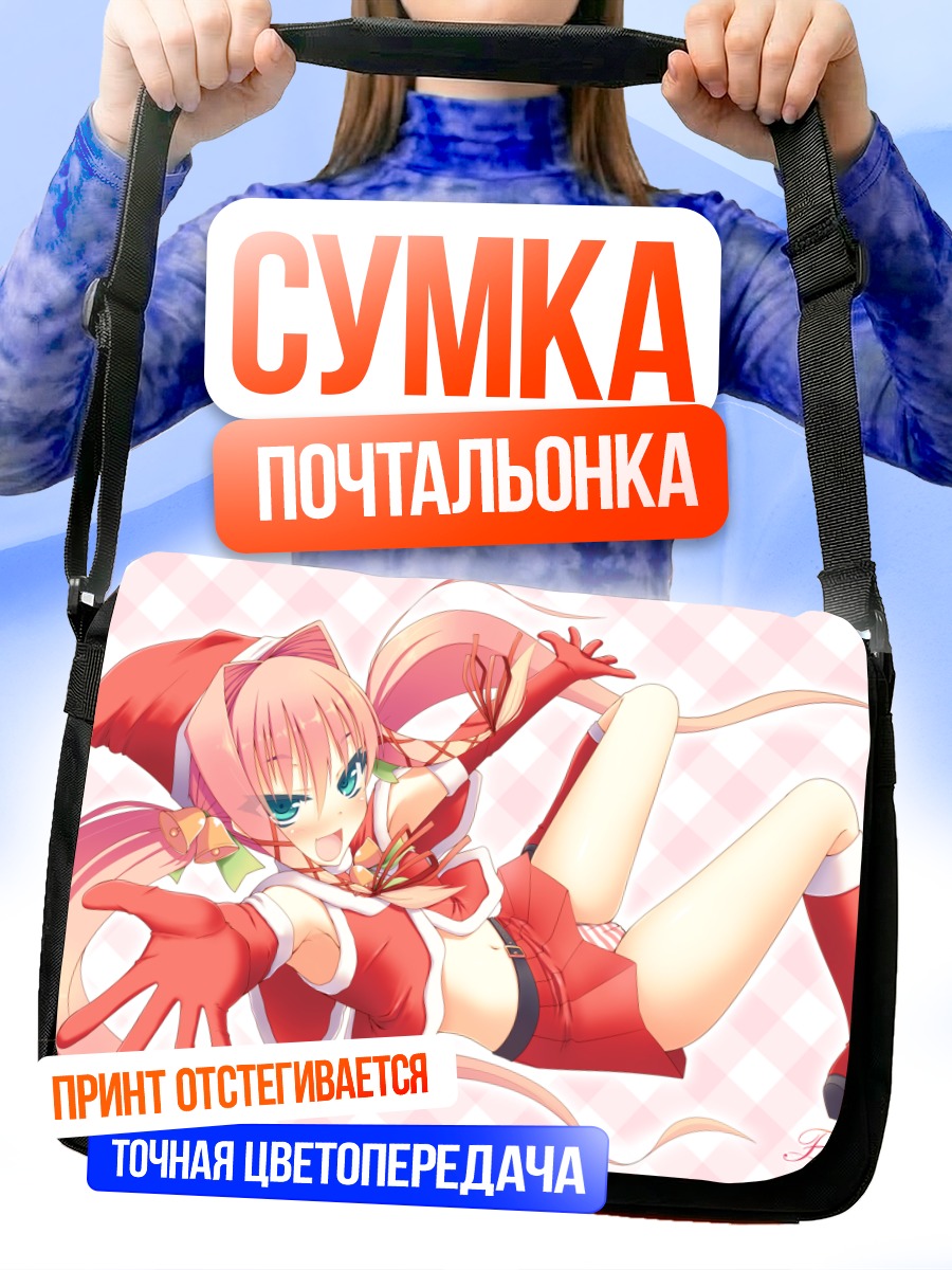 Сумка-почтальонка Мику Хацунэ в Санте