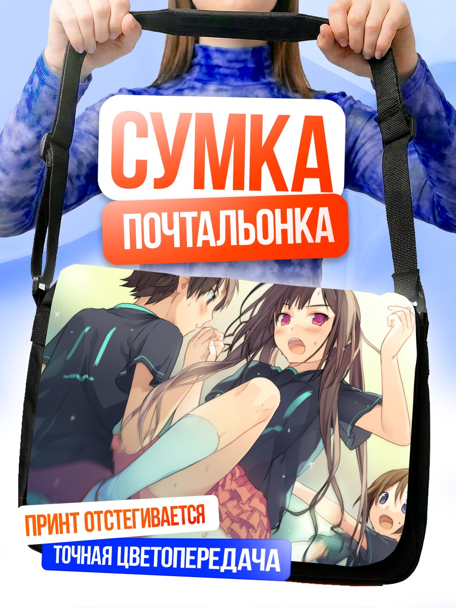 Сумка-почтальонка Мацури Нанасэ и Рикуто