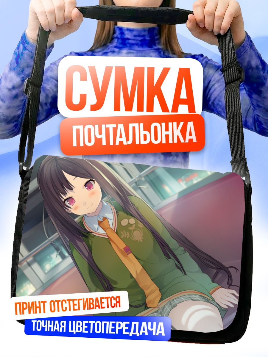 Сумка-почтальонка Мацури Нанасэ в школе