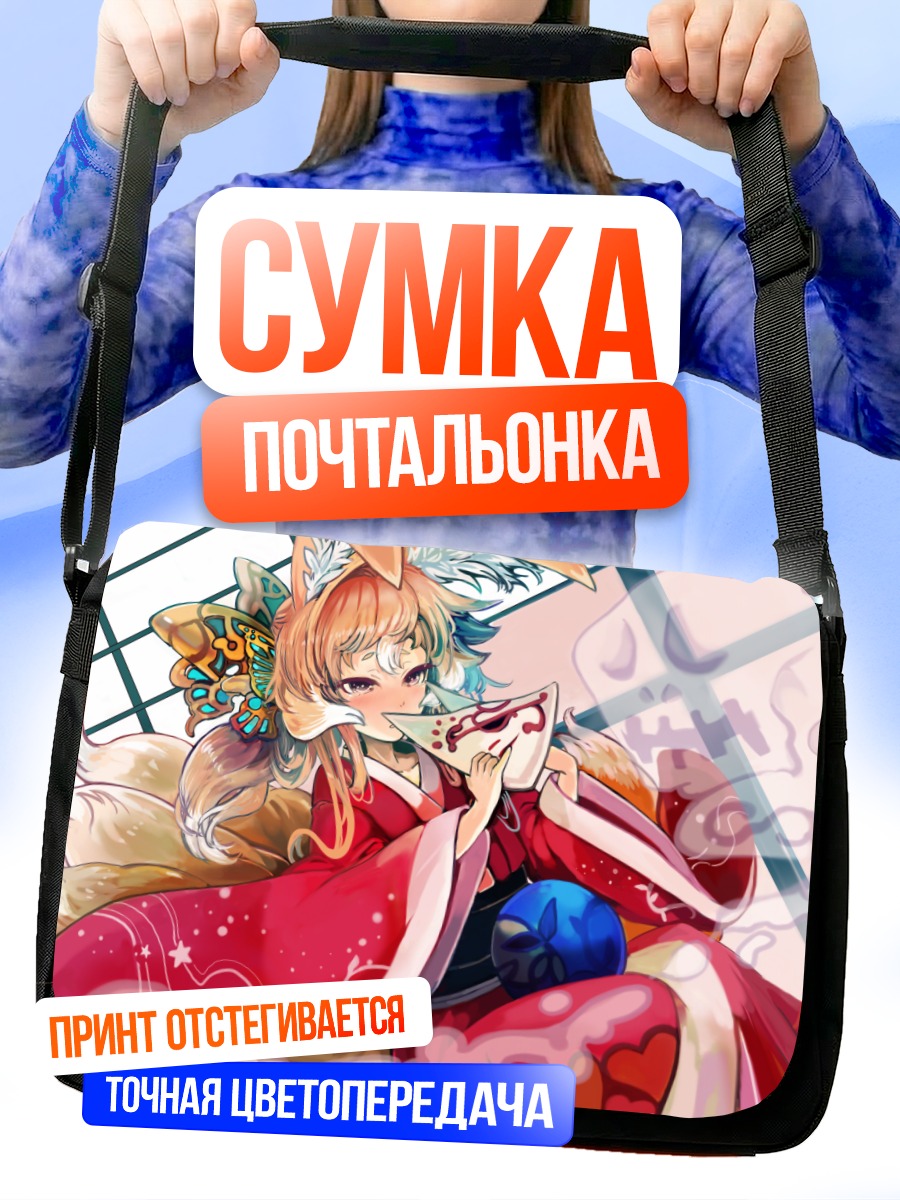 Сумка-почтальонка Кицунэ в кимоно