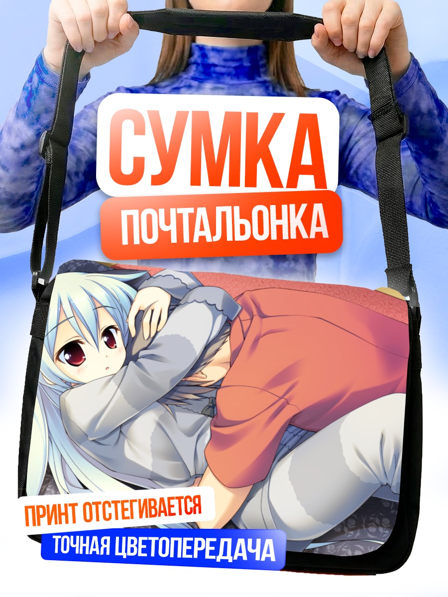 Сумка-почтальонка Нанаги Саватари в платье