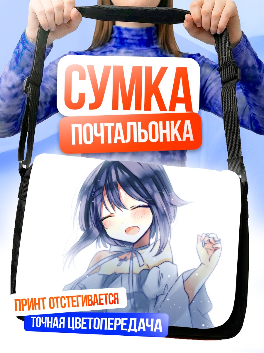 Сумка-почтальонка Идолмастер радость