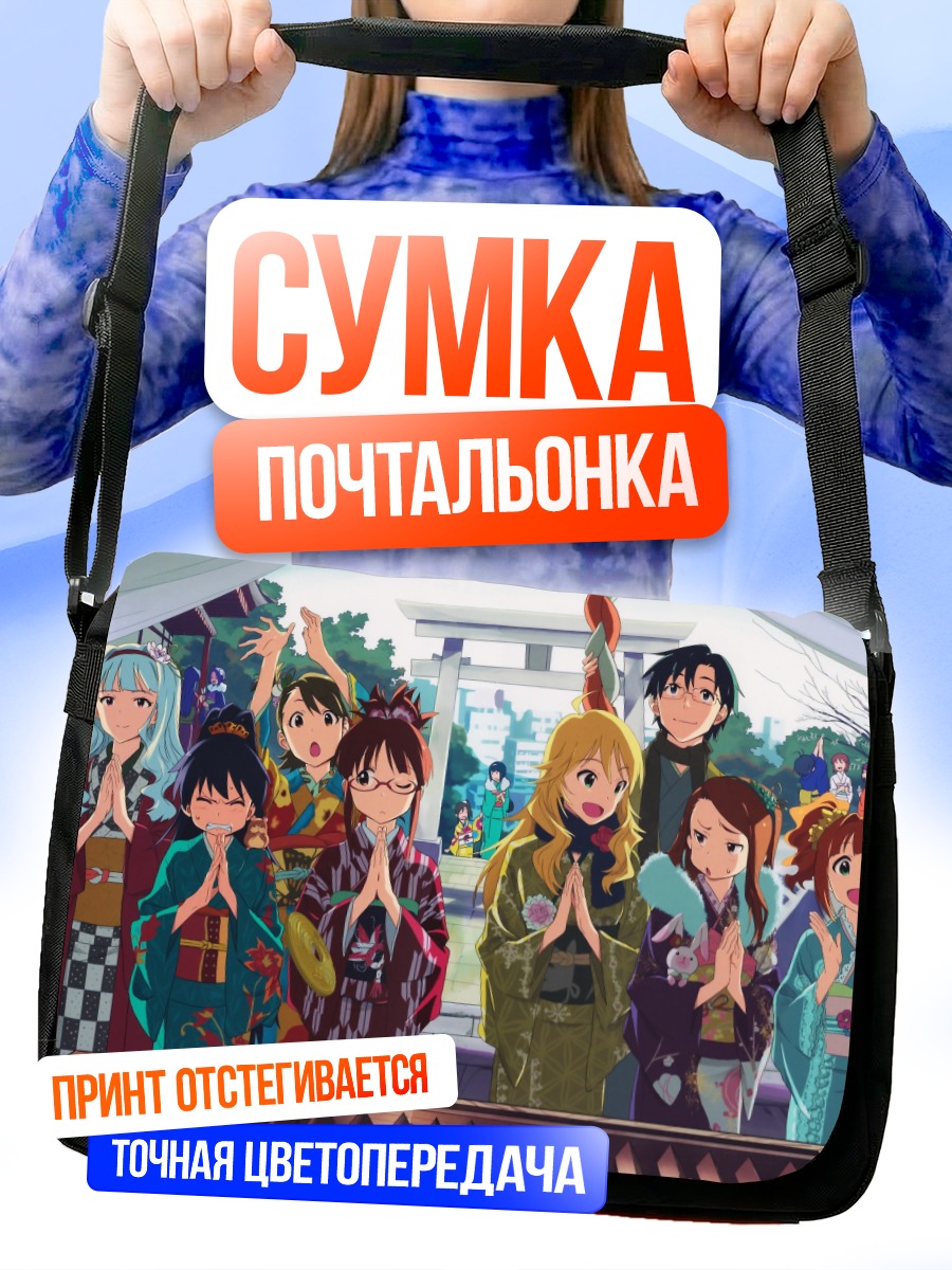 Сумка-почтальонка Идолмастер в храме